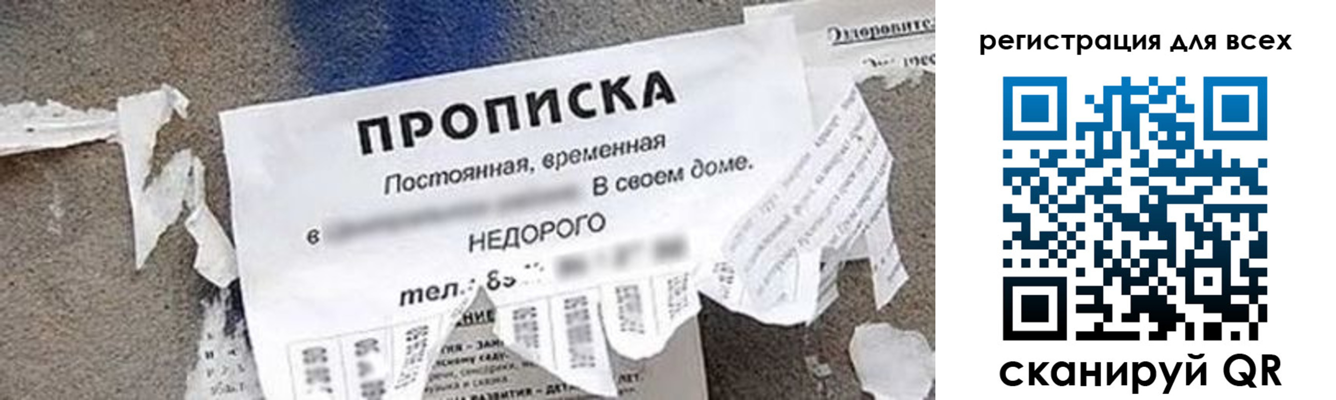 прописка поиск в Когалыме