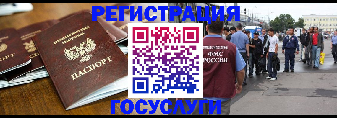 миграционный учет в Когалыме