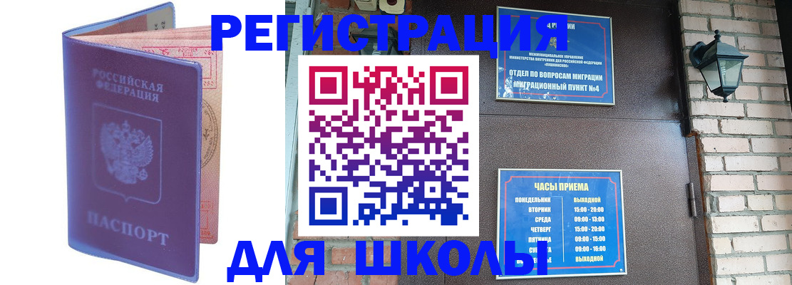 прописка паспорт в Когалыме