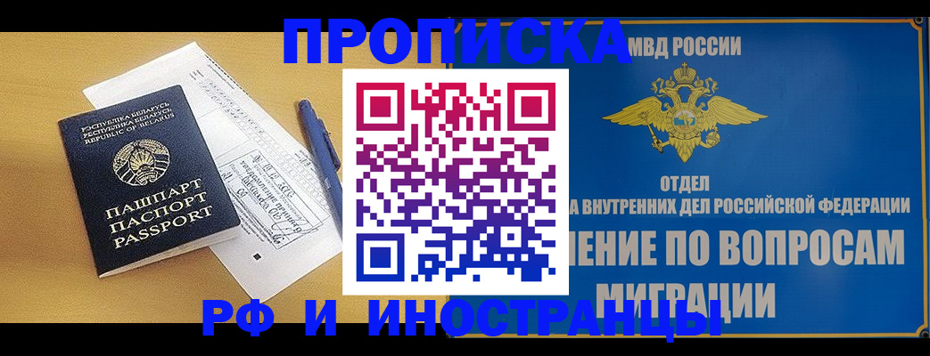 временная регистрация 2025 в Когалыме