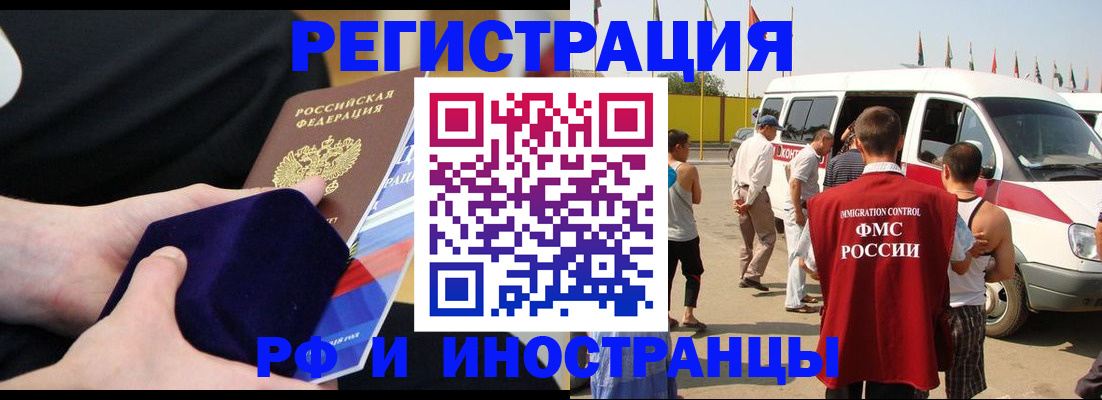 временная регистрация поиск в Когалыме